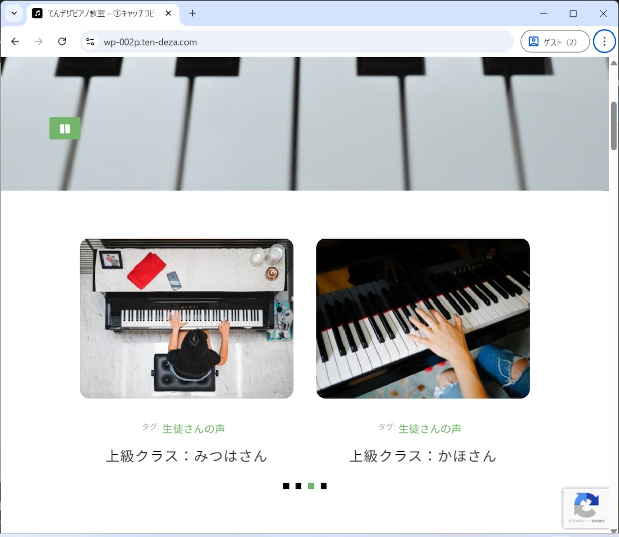 管理費用・月額無料！ピアノ教室作ります ワードプレスで専門知識0でも、楽々運用、簡単更新♬ イメージ2