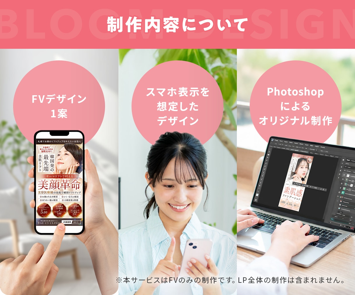 女性向けLPのFVデザインを制作します 申込みにつながる第一印象を整える イメージ5