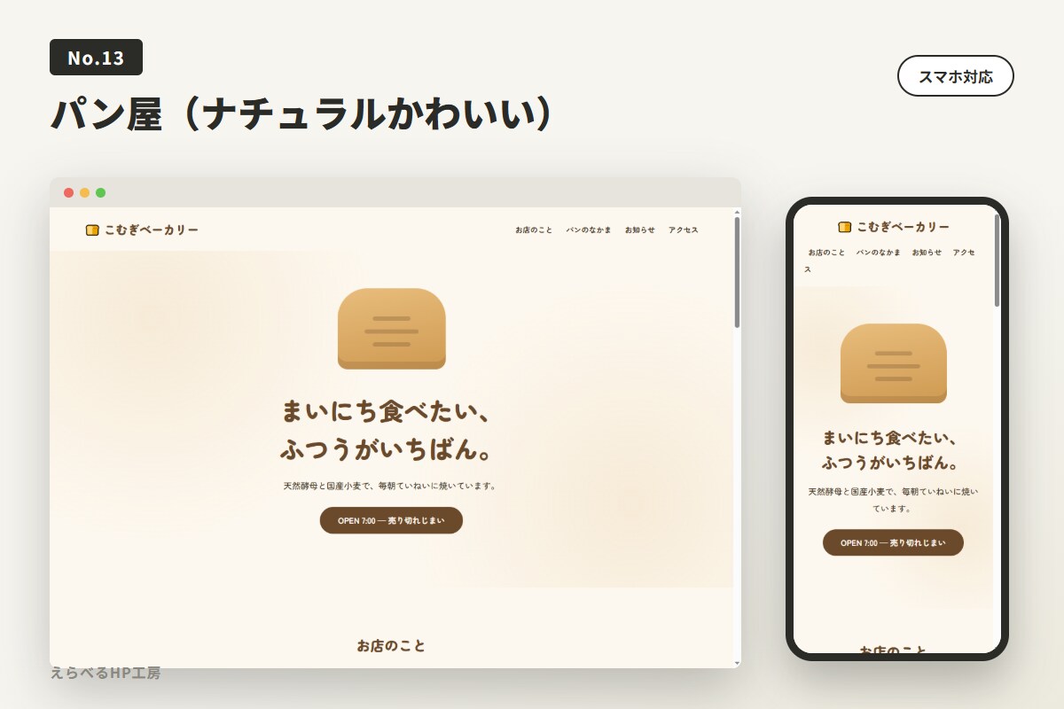 飲食店のホームページをデザイン見本から作ります 完成見本から選んで最短2日｜メニュー表・地図・予約導線込み イメージ5