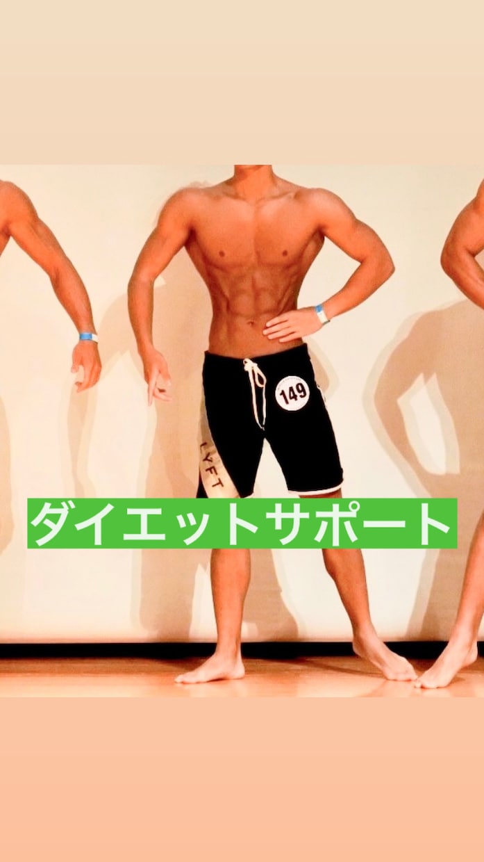 モニター募集!1ヶ月でシックスパックを目指します 食事、筋トレ、痩せるためのノウハウ全て教えます イメージ2