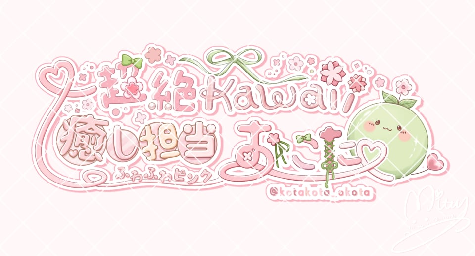 商用込！世界観ぎゅっと♡ゴテゴテデコロゴ作ります デコ全部込み。あなたの"らしさ"を、文字に宿す イメージ9