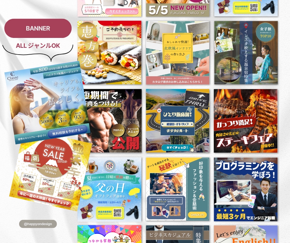 生成AI使用可能！★WEBバナー★承ります お客様のニーズに合わせた★とっておきの1枚★をお届けします♪ イメージ1