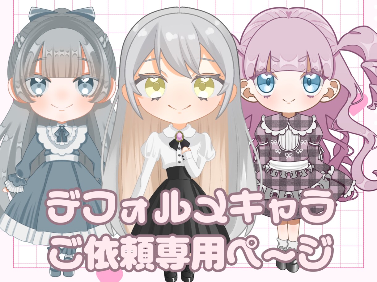 サンプルの様な可愛い女の子のイラストを制作致します ♡SNS使用、商標利用OK！お気軽にお問い合わせください⟡ イメージ1