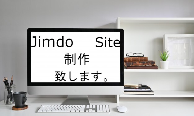 プロデザイナーがJimdo Site制作いたします サイトを構築したいが、外注したい方へ。 イメージ3