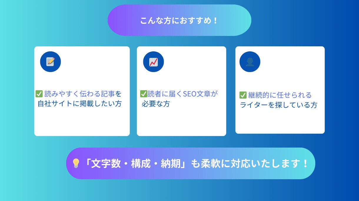 SEO記事をプロが執筆します ライター歴10年・5500本の実績あり イメージ3