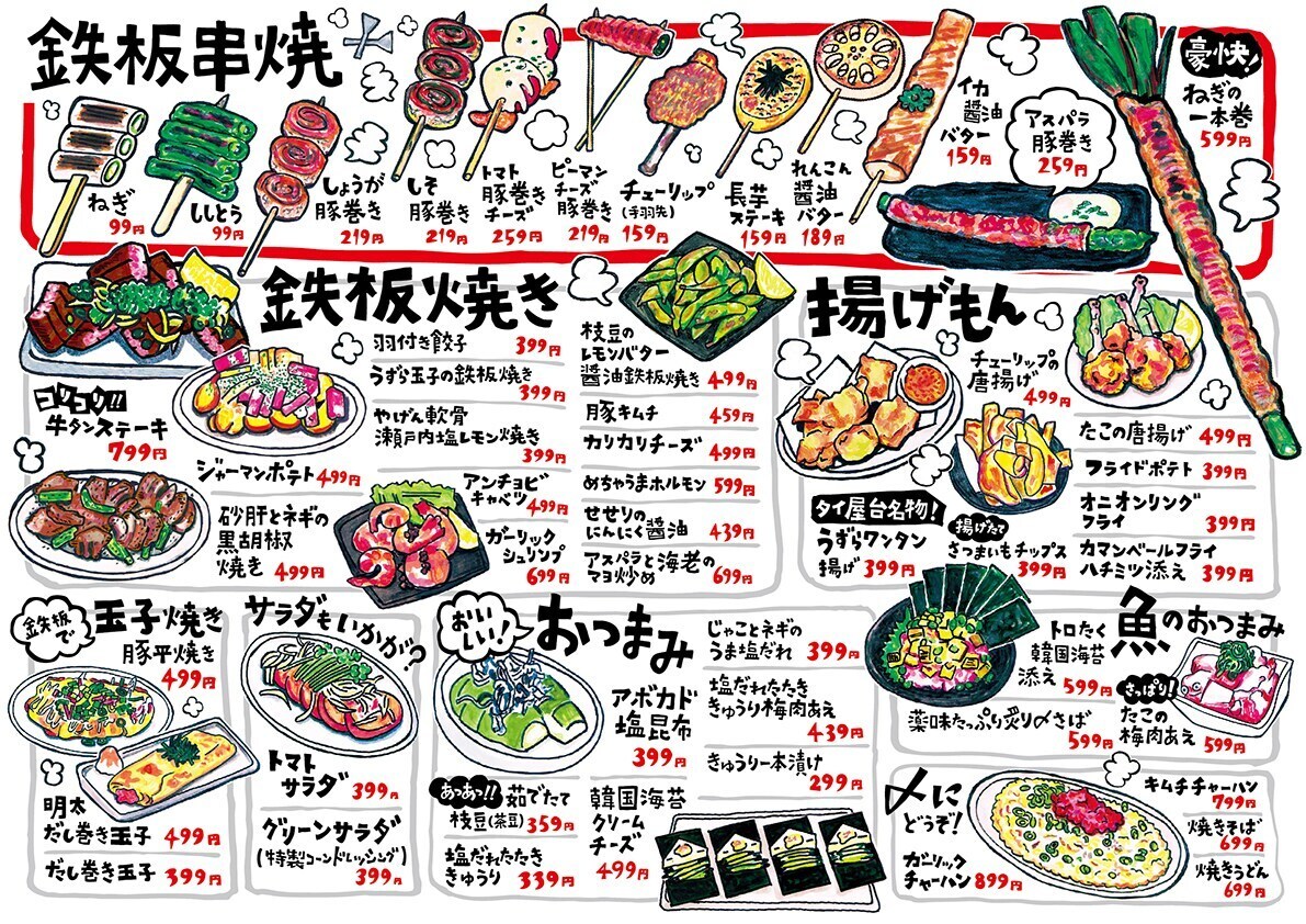 手描きメニュー（A3またはB4）作ります 手描きイラストと手書き文字のメニューを作ってみませんか？ イメージ1