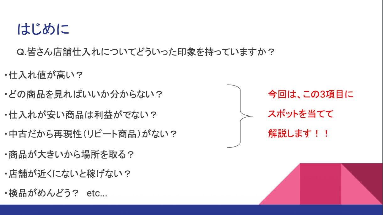初心者必見‼️せどりノウハウを分かりやすく教えます 副業初心者、今の収入に満足していない方へ イメージ5