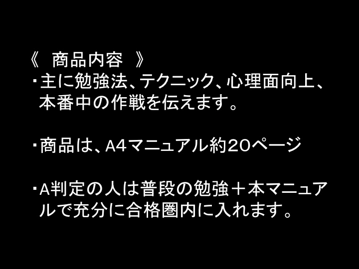 PDFデータ税理士試験財務諸表論『合格法』教えます 2021年の再チャレンジのために。50点台の人は、必見です。 イメージ2