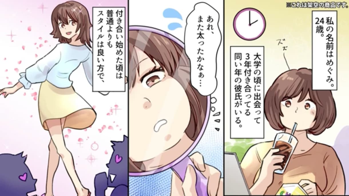 漫画広告動画を0から制作いたします 漫画の訴求力を生かして「商品が売れる動画」を作りませんか？ イメージ1