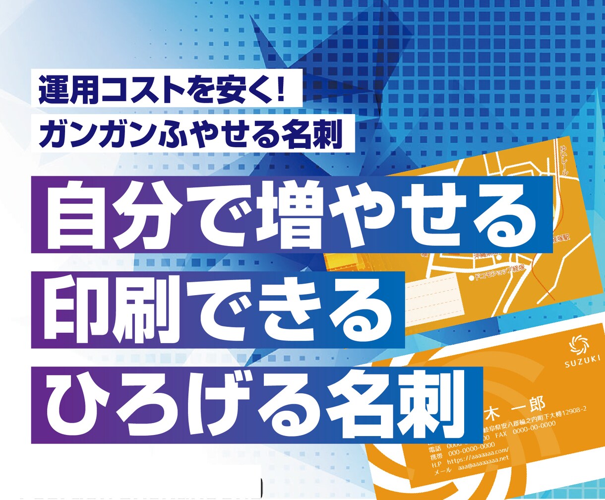 自分で文字を編集・追加できる名刺を作ります WordやPowerPointで文字を自由に編集し印刷できる イメージ1