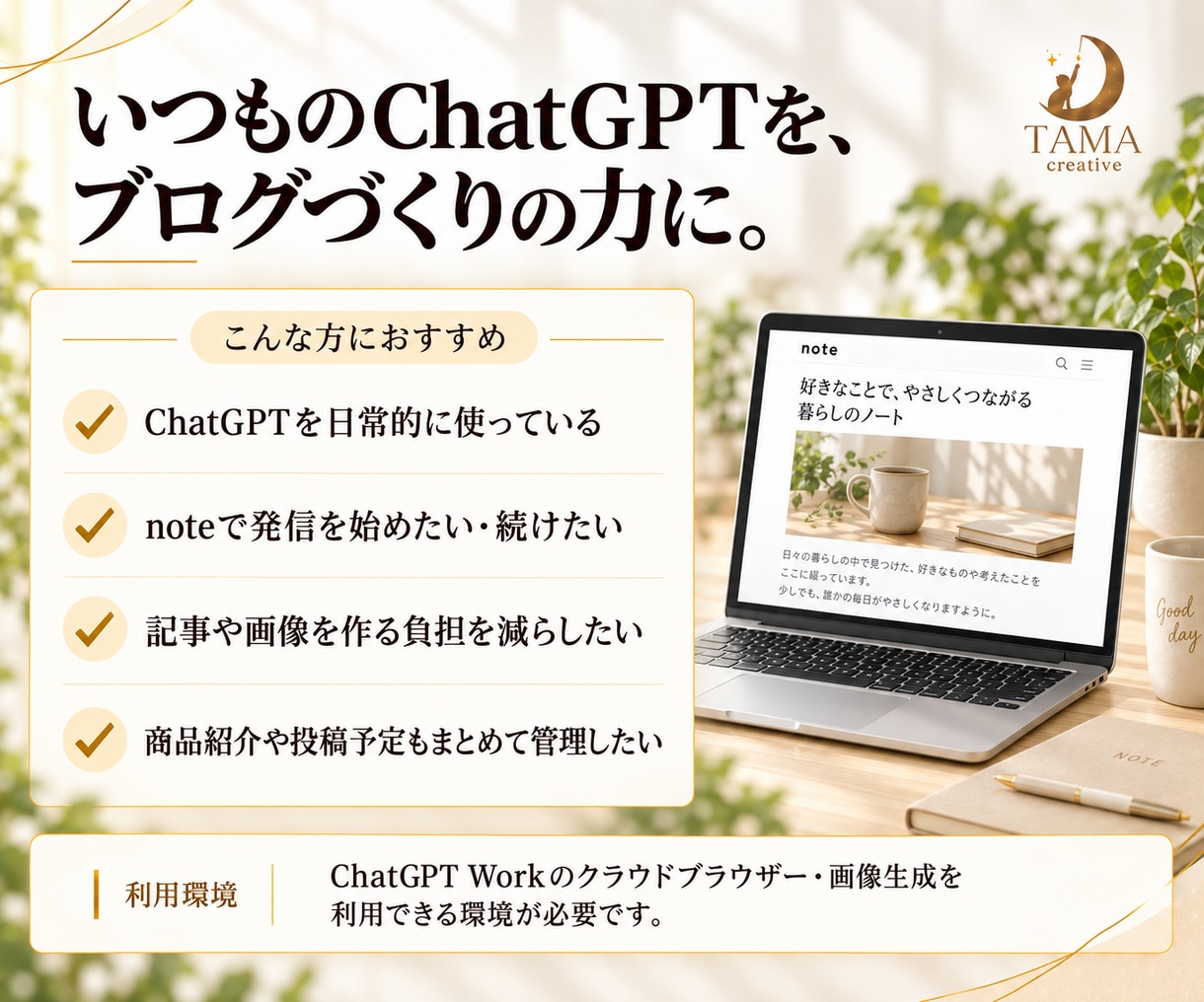 AIにひと言！note記事の自動作成を教えます ひと言でアフィリエイトブログを作成するシステムをあなたに イメージ5