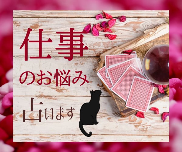吐き出してスッキリ！！タロット・四柱推命で占います もう我慢しないで。溜め込まないで何でも吐き出してくださいね イメージ1