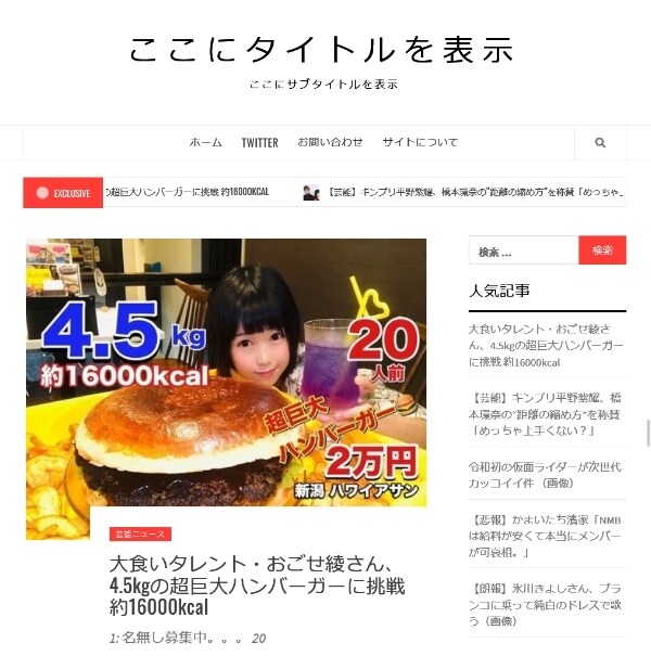 初心者歓迎！自動更新アフィリエイトサイト作ります 【最安価】初心者でも簡単アフィリエイトデビュー♪ イメージ7