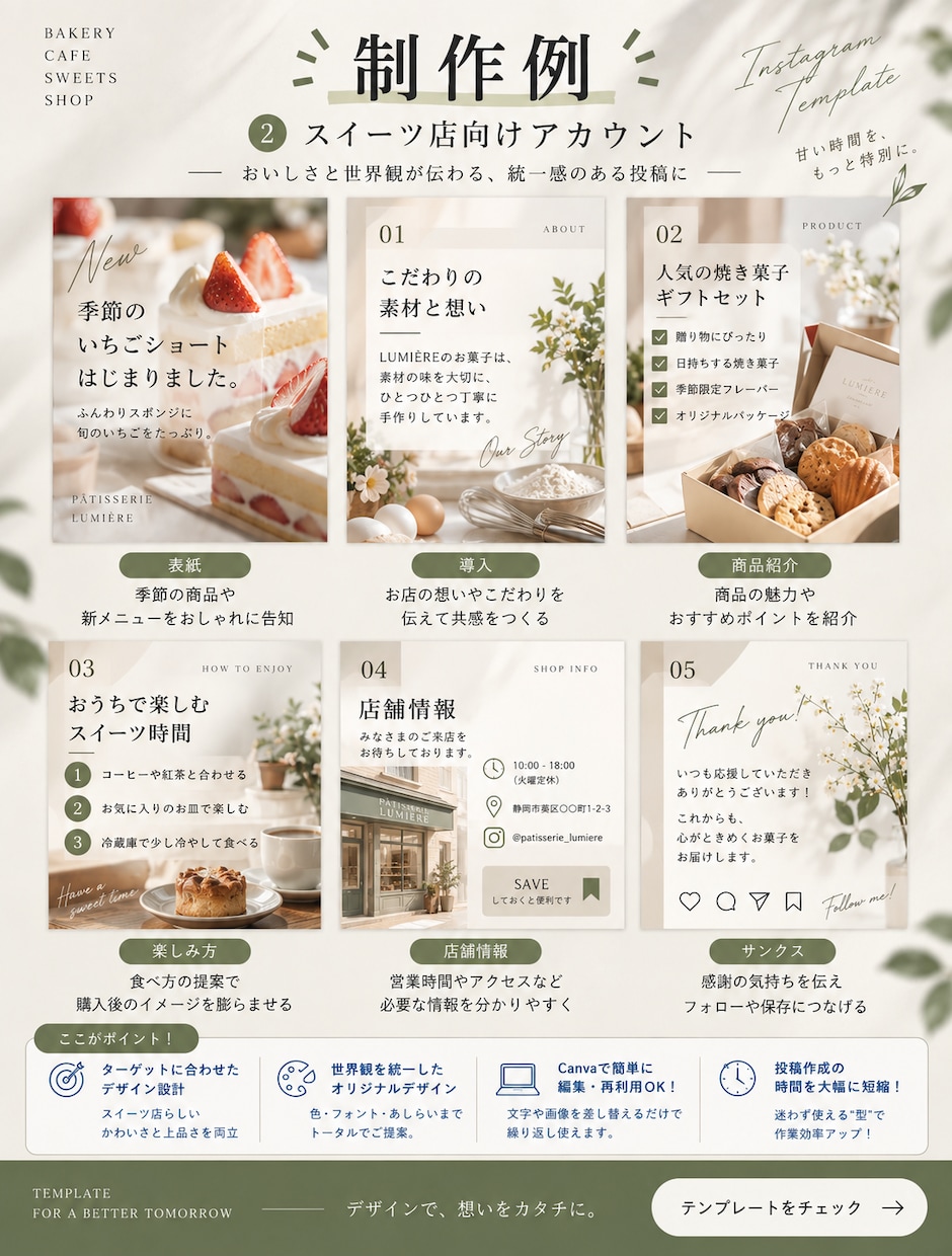 商品の魅力が伝わる 投稿テンプレートます お店の魅力を伝えるInstagramデザイン イメージ4