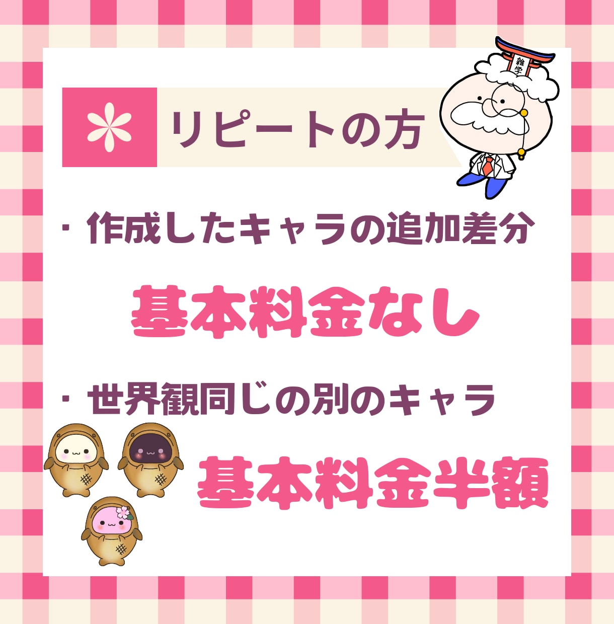 マスコットキャラクター作ります かわいいミニキャラやキャラクター立ち絵等作成します！ イメージ6