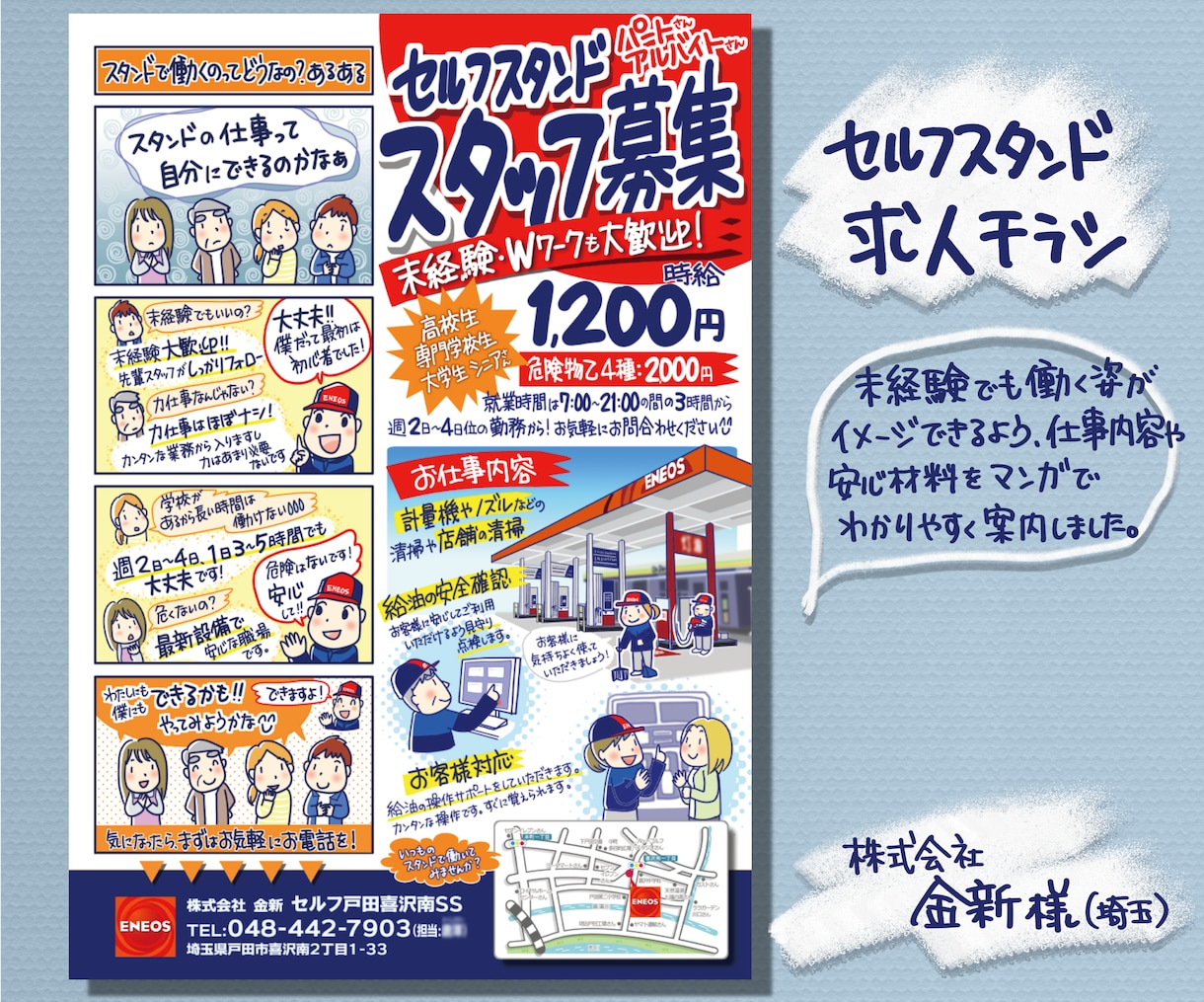 不動産・士業へ！丸投げOKの手書きチラシ作成します 企画・文章・4コマ漫画まで丸投げOK！堅い仕事を親しみやすく イメージ10