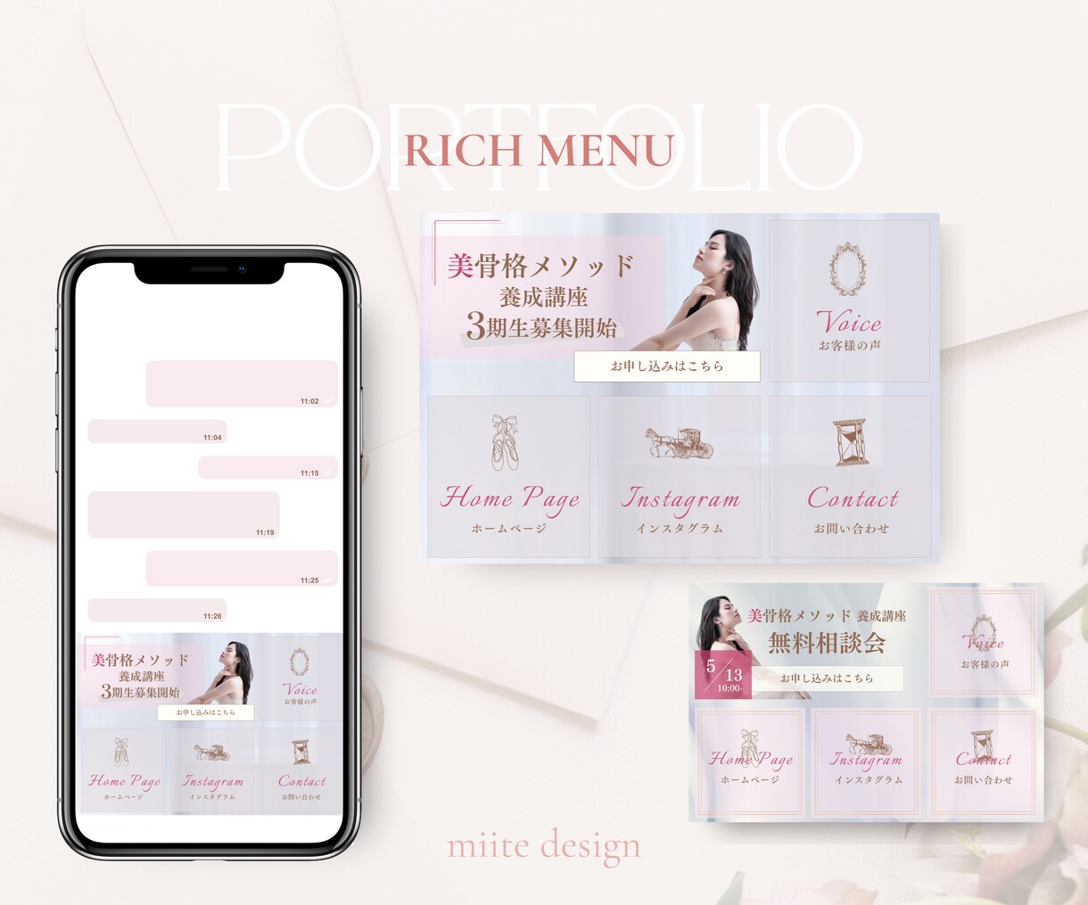押しやすく見やすい！LINEリッチメニュー作ります サービスの魅力が一目で伝わる！集客につながるデザイン イメージ7