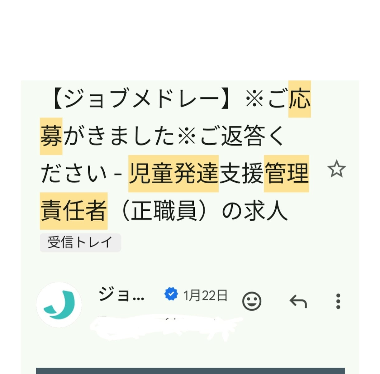 30日間【保育士・児童指導員】の採用代行します ｜放デイ・児発に強い！ジョブメドレーの求人改善＋スカウト代行 イメージ10