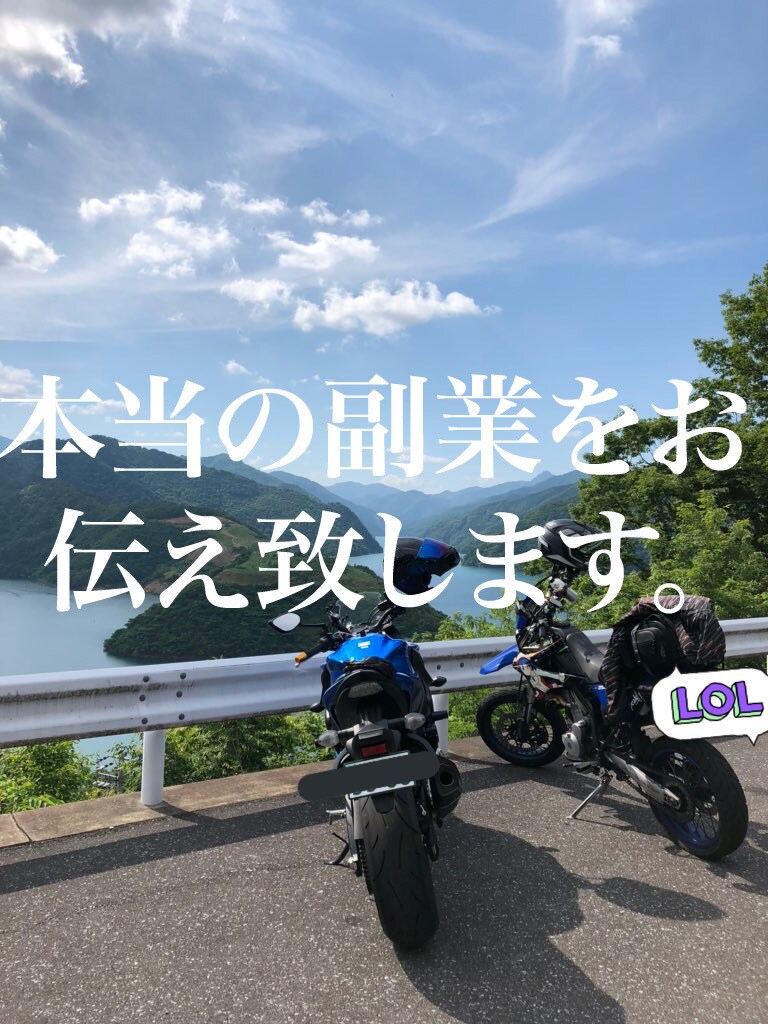 本当の副業をお伝え致します 初期投資がかからない副業ノウハウです。 イメージ1