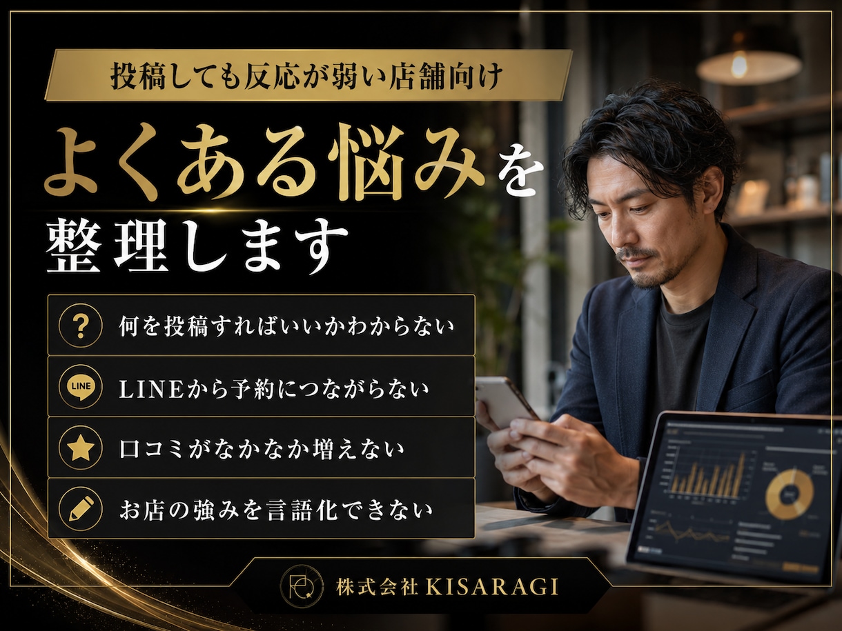 店舗のSNS集客導線を改善します インスタ・LINE・口コミを一括改善 イメージ2