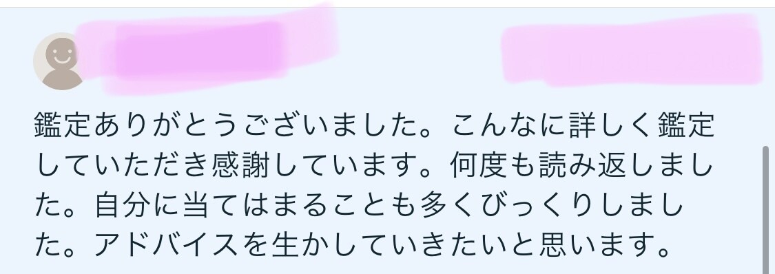 12時間以内★人間関係/副職/転職/上司鑑定します 初回限定✨人生の大半を過ごす仕事を占術で楽しい場所に イメージ2
