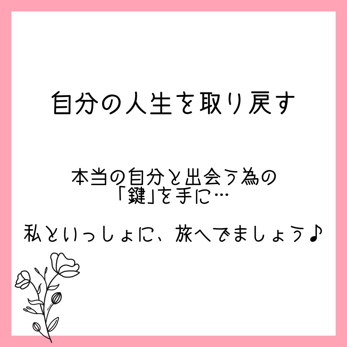 共依存から解放します こころのナースが毒親ルールから解放します！！ イメージ4