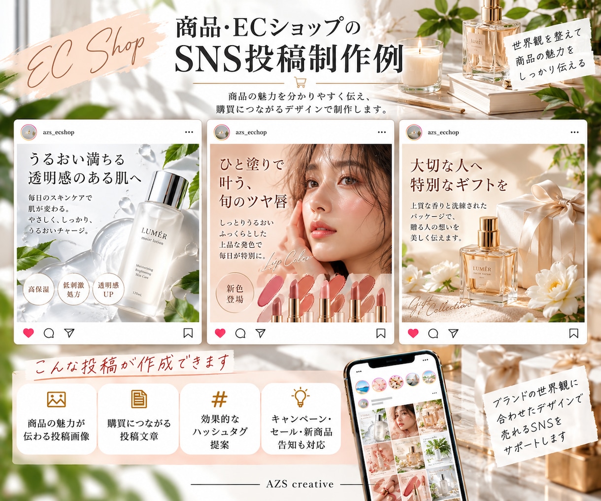 SNS投稿5本を画像＋文章で制作します 投稿画像から文章・ハッシュタグまで一括対応 イメージ4