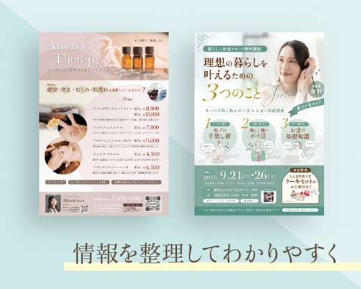 12月末まで特別価格！女性向けチラシ制作します デザイン歴13年のプロがあなたの想いをカタチにします イメージ3