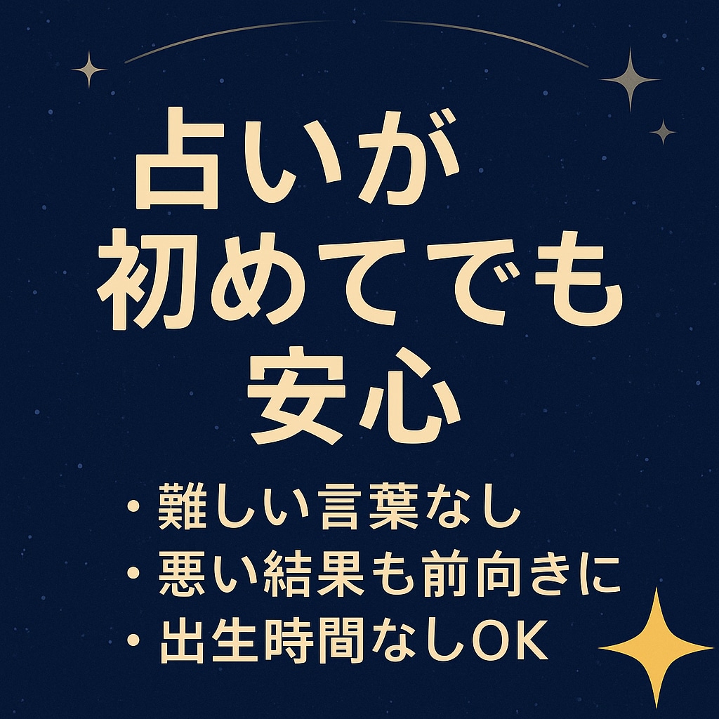 2026年後悔しないため恋愛・仕事・金運を占います 一年をどう過ごせば良いか、行動に活かせるヒントをお伝えします イメージ3