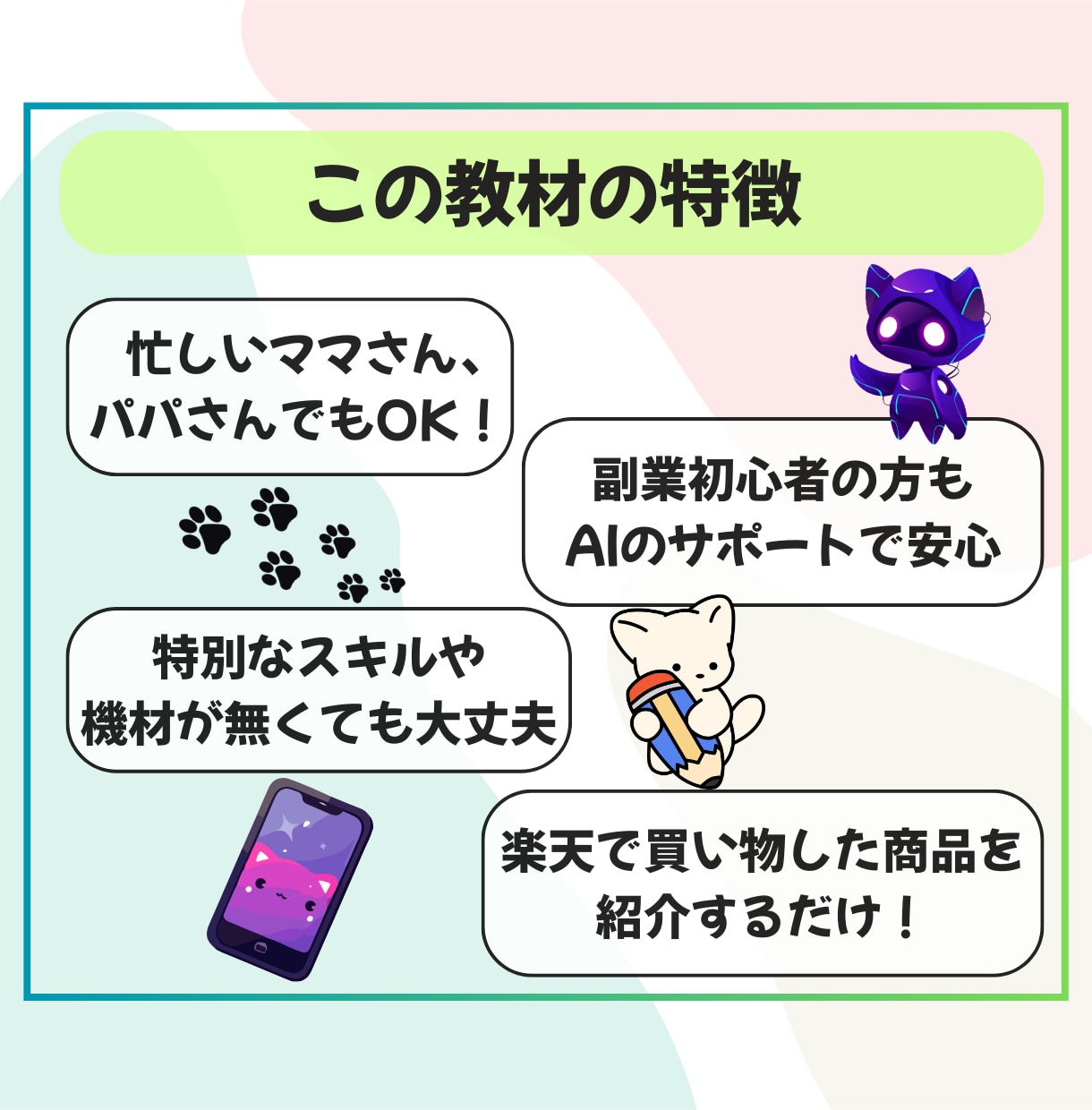 初心者向け！楽天ROOMの攻略方法を教えます 使うのはスマホだけ！AIを使えば隙間時間で副業できます！ イメージ6