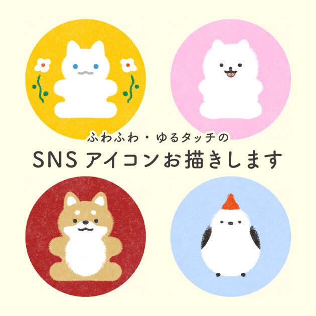 かわいい動物イラストアイコンをお描きします 動物やペットのアイコンを作りたい方におすすめです イメージ1