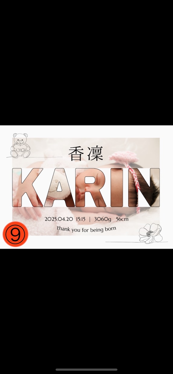 お子様の誕生記念、写真入り命名書お作り致します 手順は簡単！その日に納品！出品はじめに付きお得あり！ イメージ9