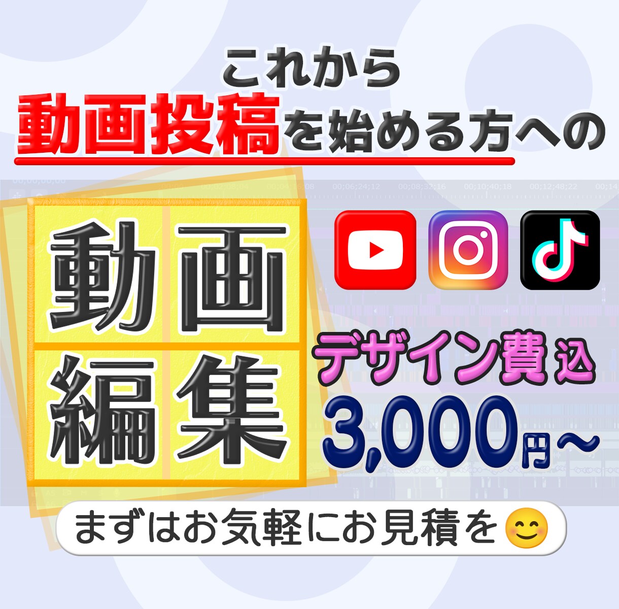 はじめての方専用！動画作成をお手伝いします 「動画どうしよう…」のあなたのために！ イメージ1