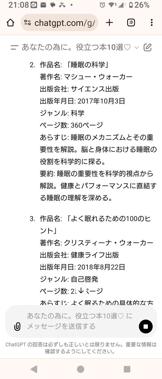 気になる事を即解決。関連参考文献10冊お示しします ネットの情報は不確実？！信頼おける参考文献を側においておく。 イメージ7