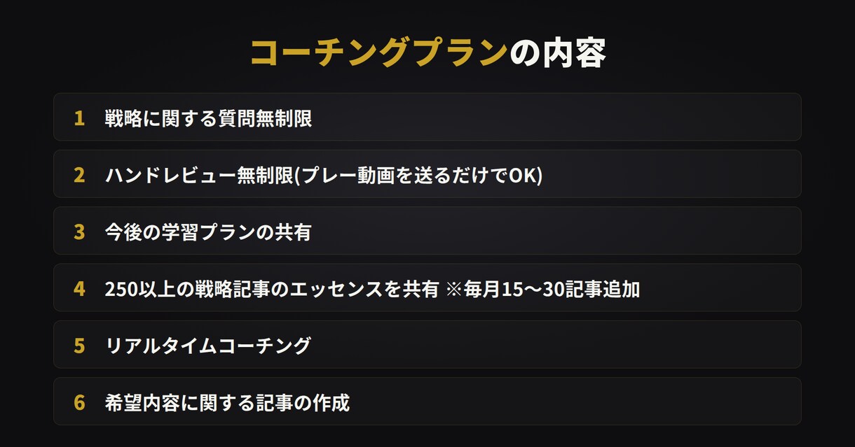 ポーカーライザップ(未達成なら無料延長)提供します やるなら絶対に成果を出したい方へ イメージ3