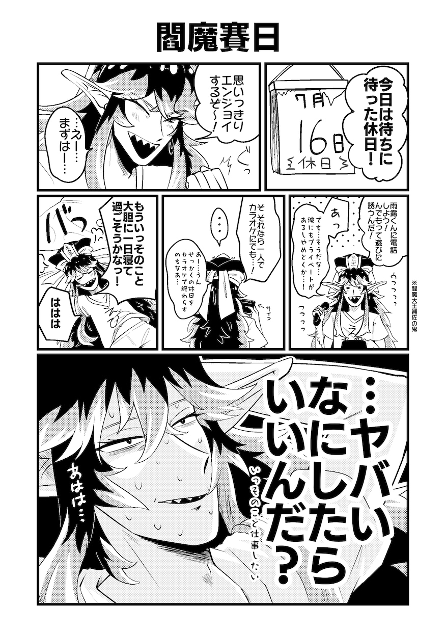 二頭身イラストから八頭身までなんでも描きます ギャルゲー/ゲーム風のイラストならぜひ！ イメージ7