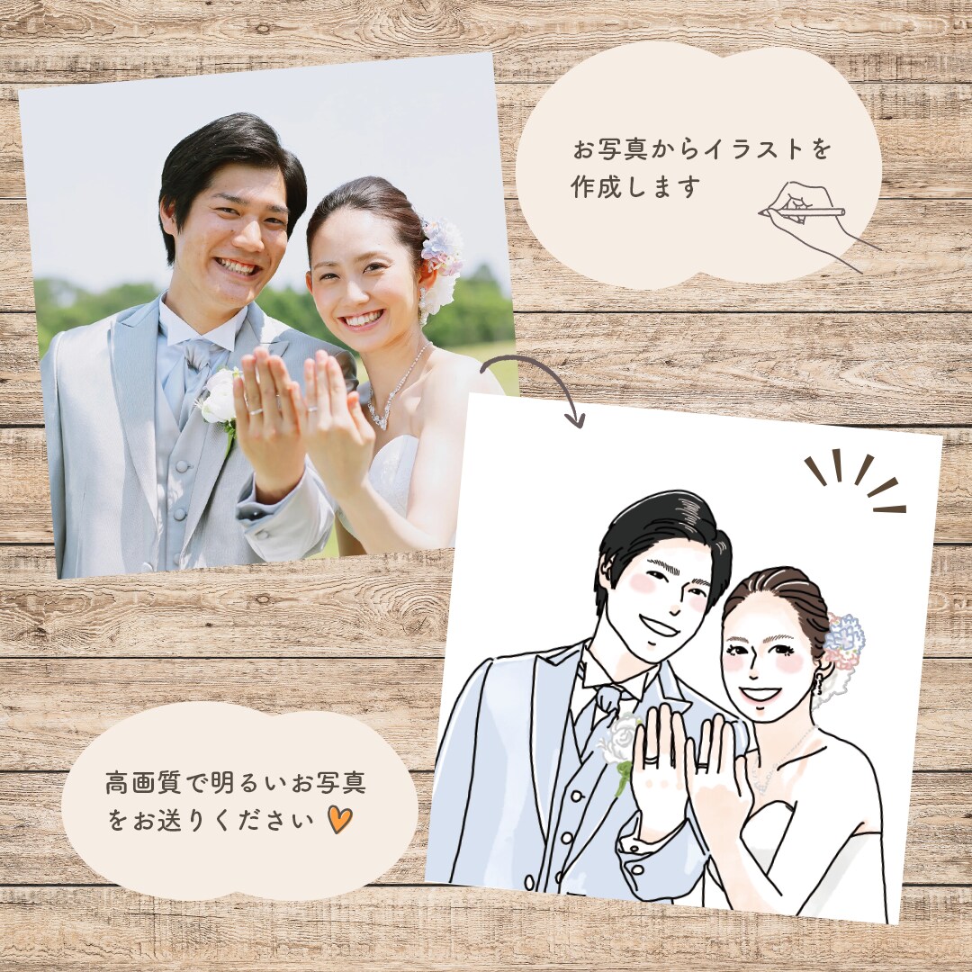 カジュアルなウェディングイラストを描きます 写真をもとにお二人のイラストを制作します！ イメージ8