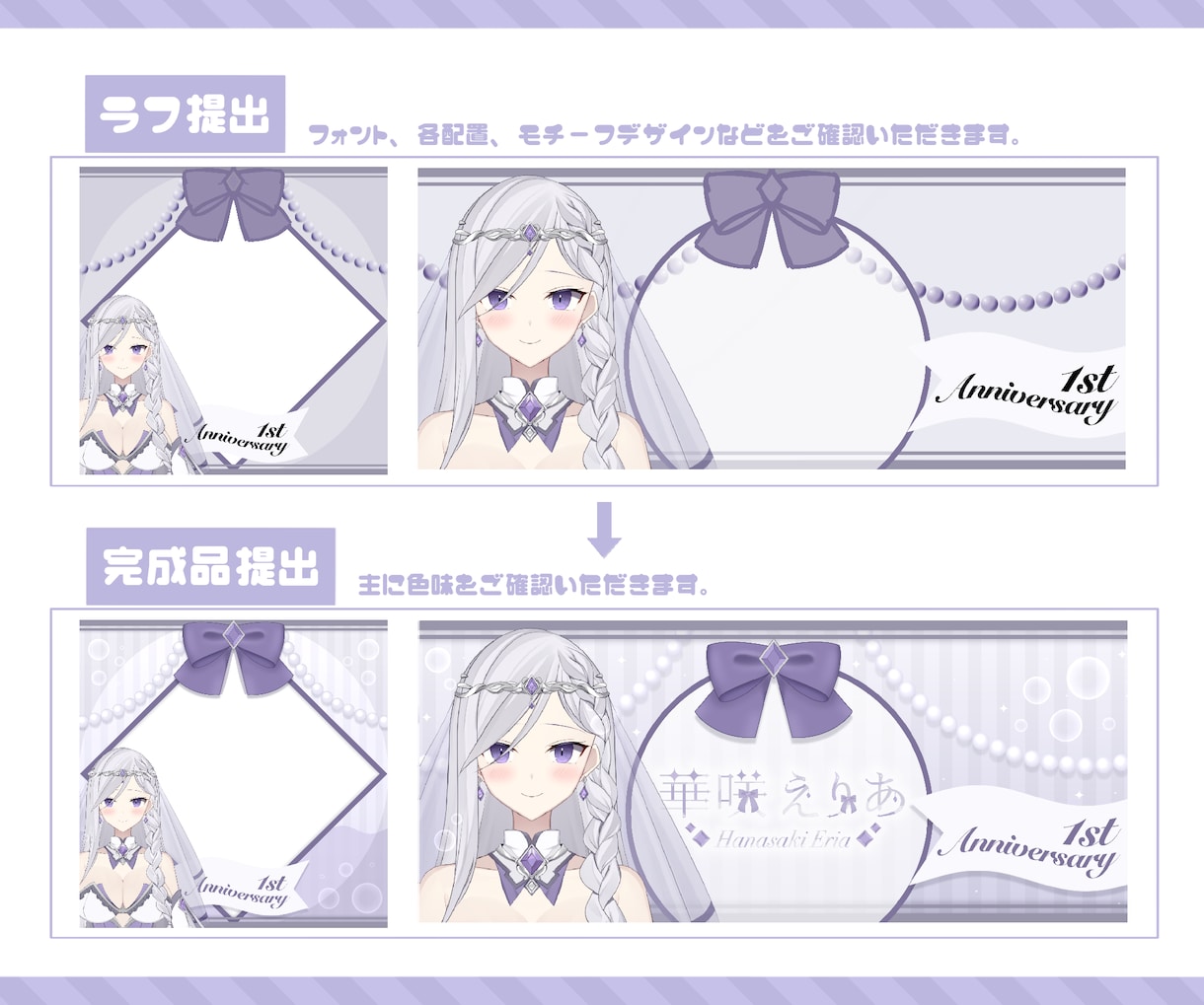 アイコンリング＆IRIAMヘッダーセット制作します IRIAMライバー経験1年✧︎ライバー特化デザイナーが制作！ イメージ2