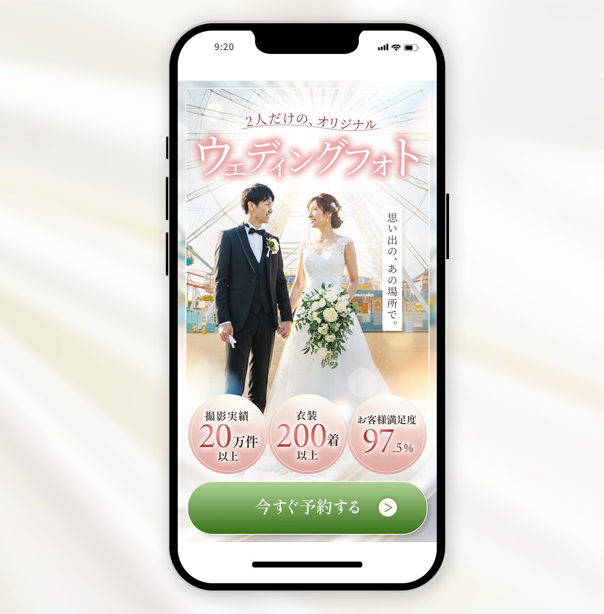 商品・サービスの魅力が伝わるLPを制作します ふんわりイメージでも大丈夫！まずはお気軽にご相談ください！ イメージ8