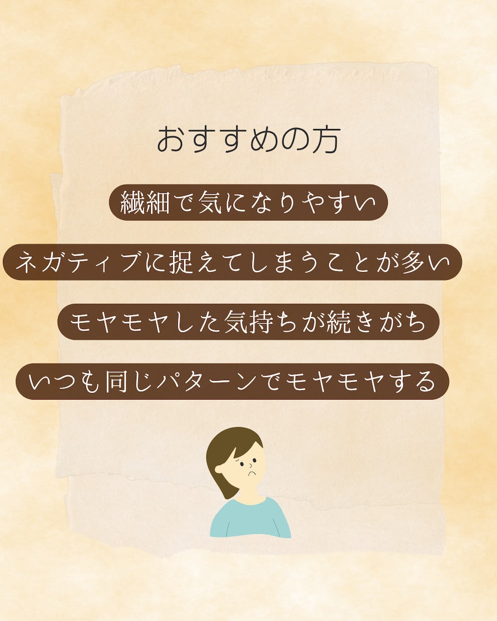 職場のモヤっとした気持ちを整えます ♧ネガティブを和らげる“心を整えるワークシート” イメージ2