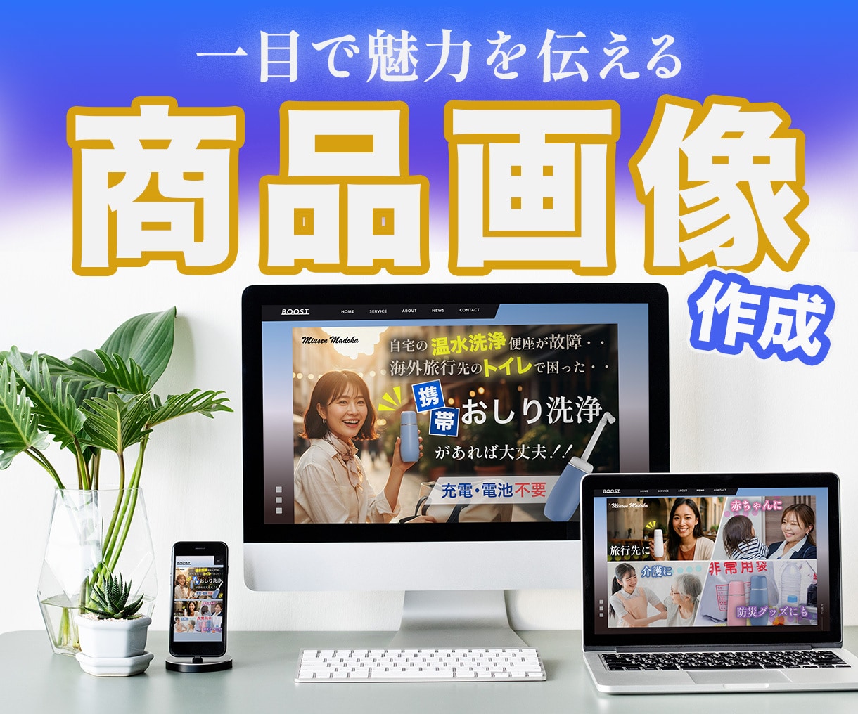 初めての方にもおすすめ！商品画像作成いたします これから出品したい方や、商品画像をリニューアルしたい方へ イメージ1