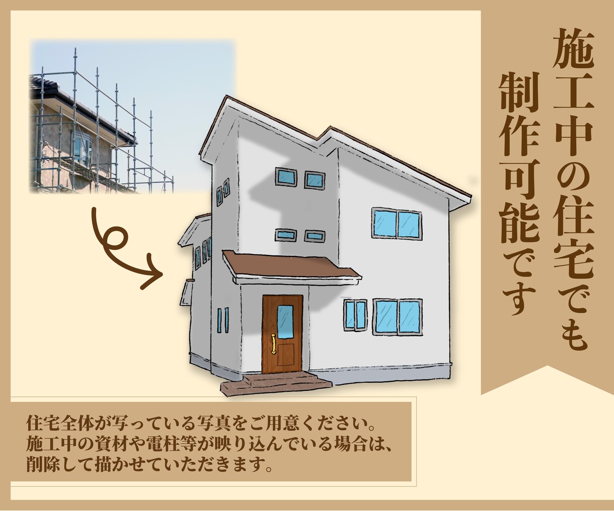 完成データ無料！温かみある住宅のイラスト制作します 手書きだからこそ感じる温かみのある住宅イラスト！ イメージ4