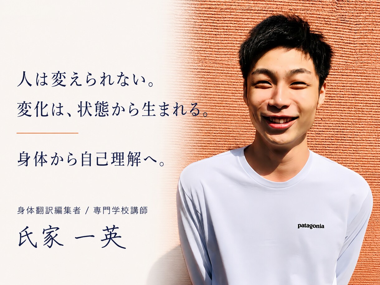 身体翻訳で、自分に合う整え方を見つけます 身体の声を翻訳し、整え方を見つけ、無理なく動ける状態へ。 イメージ4