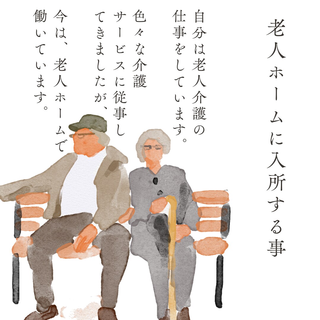 介護の悩み、つらい気持ちゆっくり聞きます 悲しくなったり、憎らしく思うのは介護をしていて当たり前 イメージ6