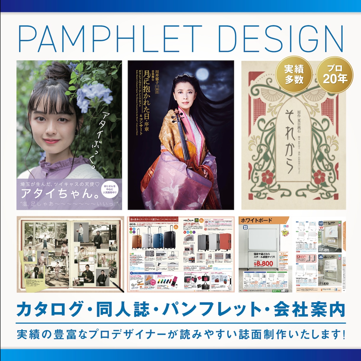 パンフレット・カタログ・同人誌などデザインします プロデザイナーによる読みやすいページデザイン! イメージ1