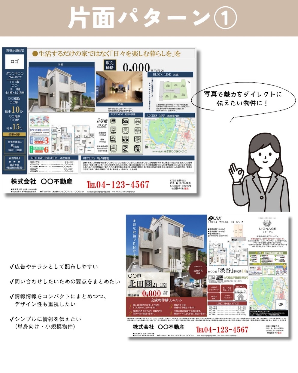 不動産のデザインマイソク作成いたします 賃貸・売買・投資物件など幅広い不動産物件の魅力を引き出します イメージ2