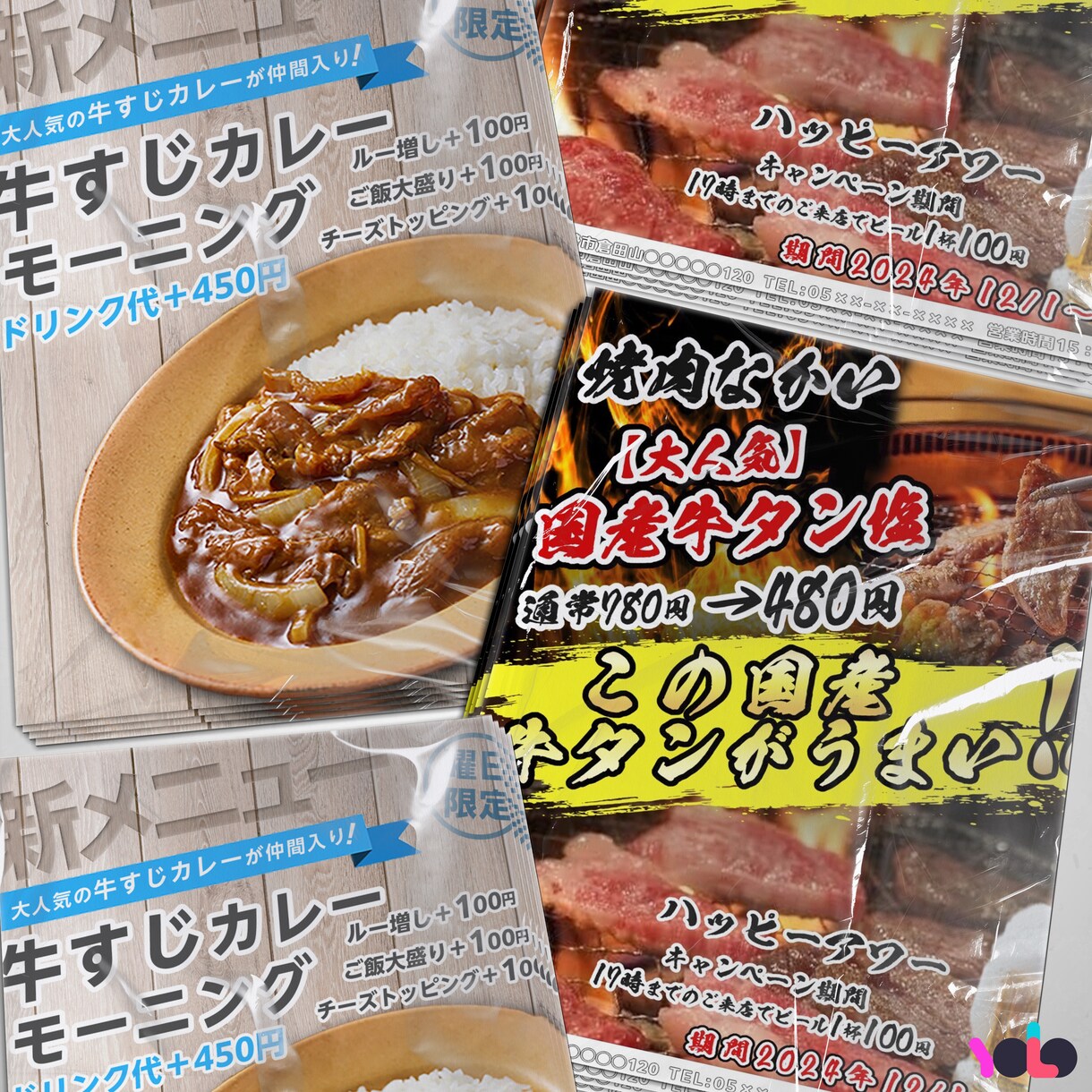 限定価格>>プロ対応。差がつく広告を制作します デザイナー多数在籍！経験豊富なプロデザイナーが担当します。 イメージ5