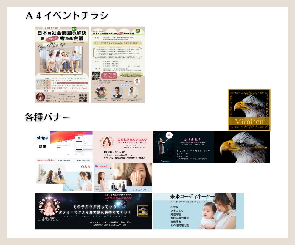 見やすい‼伝わる‼WEB画像創ります 修正3回OK◎ゆるふわ~イケメン♡お気に入りのCanvaで♪ イメージ9