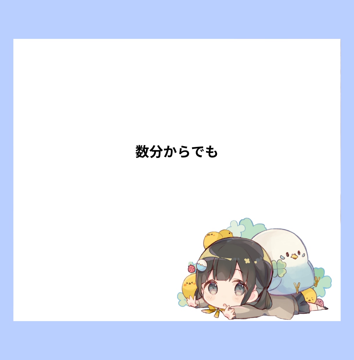 社会人になったばかり・会社でのお悩みききます 会社でのお悩みや、人生相談、先輩には話せない事、社内恋愛など イメージ9