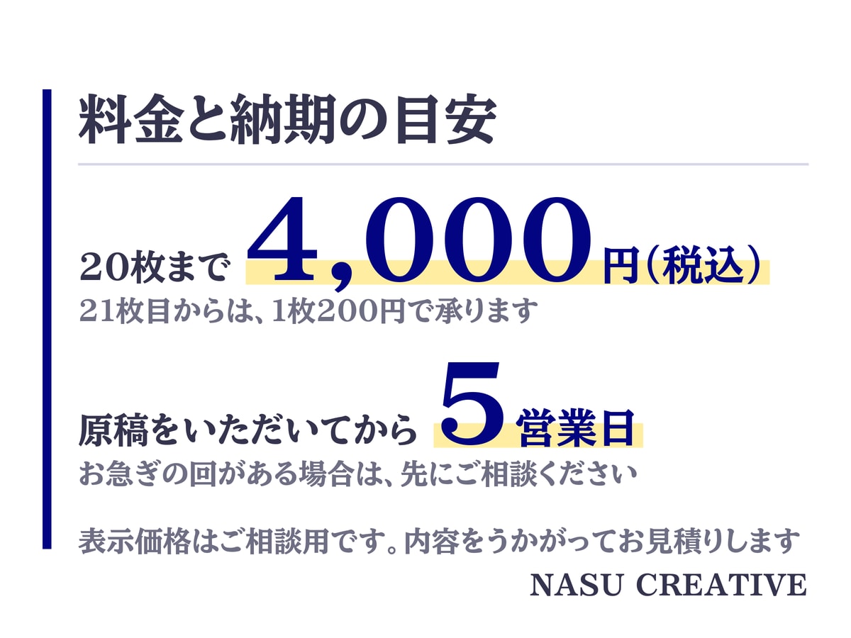 現役AI講師が原稿からスライド20枚組みます 原稿から5営業日で、1枚1メッセージの読みやすいスライドに イメージ8